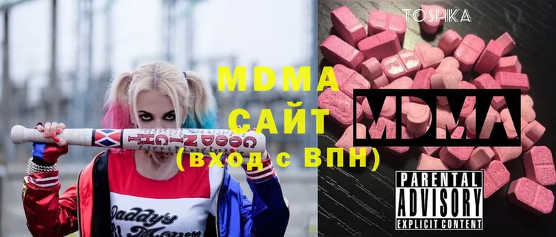 сайты даркнета Telegram  хочу наркоту  Троицк  MDMA VHQ 